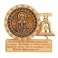 :  - Магнит-икона «Святая Блаженная Матрона Московская», с молитвой и колоколом, 8х7 см