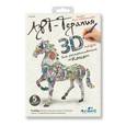 :  - Набор для творчества "3D пазл для раскрашивания. Арттерапия. Конь", арт. 02591