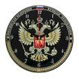 :  - Часы "Россия" герб, черный фон, диаметр 25 см