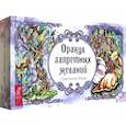 russische bücher: Веда Светлана - Оракул запретных желаний (105 карт+брошюра)