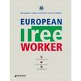 russische bücher:  - European Tree Worker (Европейские работники леса)