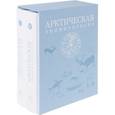 russische bücher:  - Арктическая энциклопедия. В 2-х томах