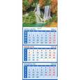 russische bücher:  - Календарь Волшебный водопад