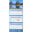 russische bücher:  - Календарь квартальный на 2018 год "Прекрасный пейзаж с островом на озере" (14854)