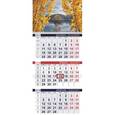 russische bücher:  - Календарь квартальный «Золотая осень» на 2018 год