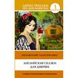 russische bücher: Шаблина П. Ю. - Английские сказки для девочек