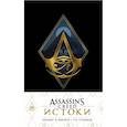 russische bücher:   - Блокнот Assassin's Creed Ромб 