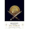 russische bücher:   - Блокнот Assassin's Creed Медаль 