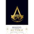russische bücher:   - Блокнот Assassin's Creed Кожа Черный 