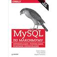 russische bücher: Шварц Бэрон - MySQL по максимуму. Оптимизация, репликация, резервное копирование