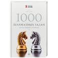 russische bücher: Сухин И.Г. - 1000 шахматных задач. Начальный уровень