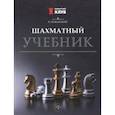 russische bücher: Пожарский Виктор Александрович - Шахматный учебник