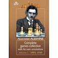 russische bücher: Alekhine Alexander - Complete Games Collection With His Own Annotations. Volume I. 1905-1920