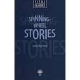 russische bücher:  - Spinning-Wheel Stories. Рассказы у прялки: книга для чтения на английском языке