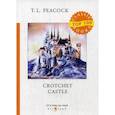 russische bücher: Peacock T.L. - Crotchet Castle = Замок капризов