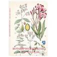 russische bücher:  - Ботанический атлас (набор из 15 открыток)