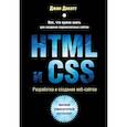russische bücher: Джон Дакетт - HTML и CSS. Разработка и дизайн веб-сайтов