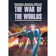 russische bücher: Уэллс Г. - The War of the Worlds