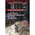 russische bücher: Khusikhanov Akhmed - East-west: literary bridges of ages (periods)