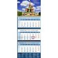russische bücher:  - Календарь 2020 квартальный "Храм Василия Блаженного"