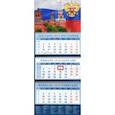 russische bücher:  - Календарь 2020 квартальный "Кремль на фоне Государственного флага"