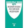 russische bücher:  - Водный кодекс Российской Федерации по состоянию на 01.11.19 г.