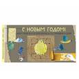 russische bücher:  - С Новым годом! Набор открыток "Год золотой крысы" со стирающимся слоем