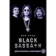 russische bücher: Мик Уолл - Black Sabbath. Добро пожаловать в преисподнюю!