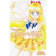 russische bücher: Такэути Наоко - Прекрасный воин Сейлор Мун. Sailor Moon. Том 5