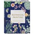 russische bücher: Харриет де Винтон - Botanical painting. Вдохновляющий курс рисования акварелью