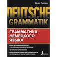 russische bücher: Листвин Д.А - Deutsche Grammatik. Грамматика немецкого языка