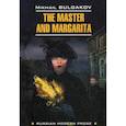 russische bücher: Bulgakov Mikhail - The Master and Margarita / Мастер и Маргарита