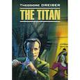 russische bücher: Theodore Dreiser - The Titan / Титан