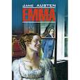 russische bücher: Austen Jane - Emma / Эмма