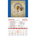 :  - Календарь магнитный на 2021 год "Образ Пресвятой Богородицы Казанская"