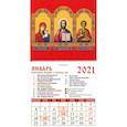 :  - Календарь магнитный на 2021 год "Образ Пресвятой Богородицы Казанская" (20109)