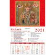 :  - Календарь магнитный на 2021 год "Святитель Николай Чудотворец"