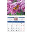 :  - Календарь магнитный на 2021 год "Бабочка на сирени"