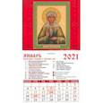 :  - Календарь магнитный на 2021 год "Святая Блаженная Матрона Московская" (20107)