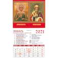 :  - Календарь магнитный на 2021 год "Св. Блаженная Матрона Московская и Св. Николай Чудотворец"