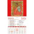 :  - Календарь магнитный на 2021 год "Святой Ангел-Хранитель"