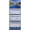 :  - Календарь квартальный на 2021 год "Пейзаж с островом на озере"