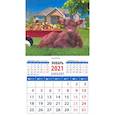 :  - Календарь магнитный на 2021 год "Год быка - успешный год"