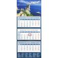 :  - Календарь квартальный на 2021 год "Крымский пейзаж с замком"