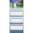 :  - Календарь квартальный на 2021 год "Остров Джеймса Бонда. Тайланд"