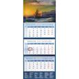:  - Календарь квартальный на 2021 год "Иван Айвазовский. Корабль на закате у мыса Кап-Мартен"