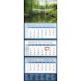 :  - Календарь квартальный на 2021 год "Летний пейзаж с лодкой на реке"