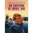 russische bücher: Verne Jules - Un Capitaine de Quinze Ans