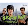 russische bücher: Боб Груэн - Green Day. Фотоальбом с комментариями участников группы