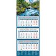 :  - Календарь квартальный на 2022 год "Живописный пейзаж с горной речкой" (14243)
